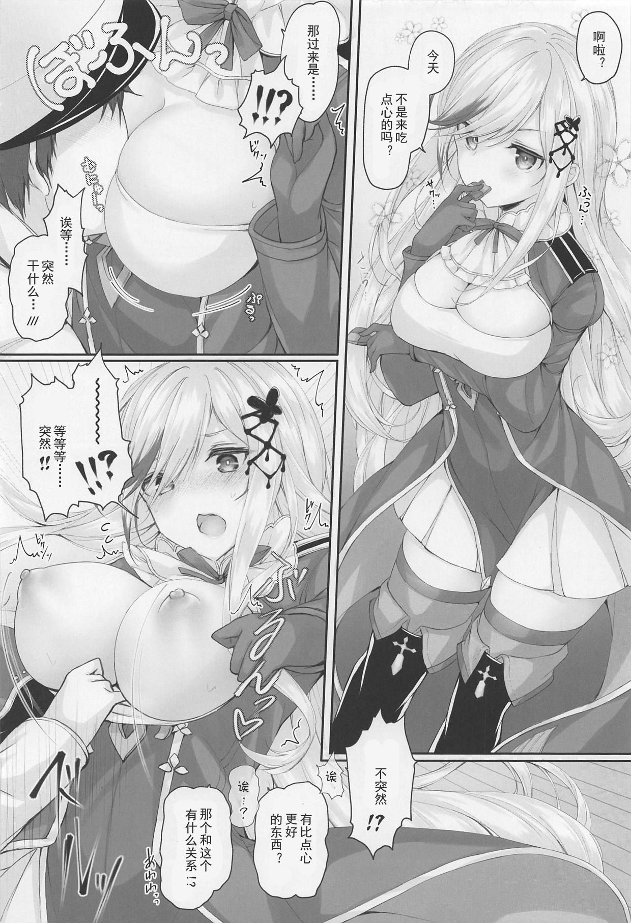 Futari dake no Himitsu desu yo? page 10 full