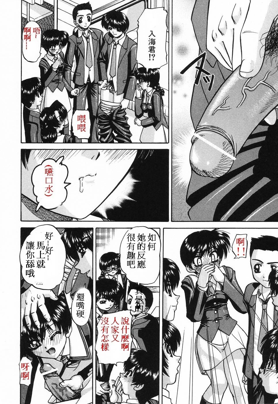 Iinchou Hinpyoukai page 4 full
