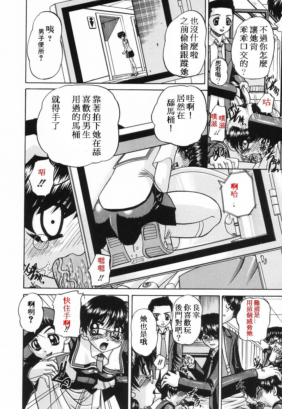 Iinchou Hinpyoukai page 6 full