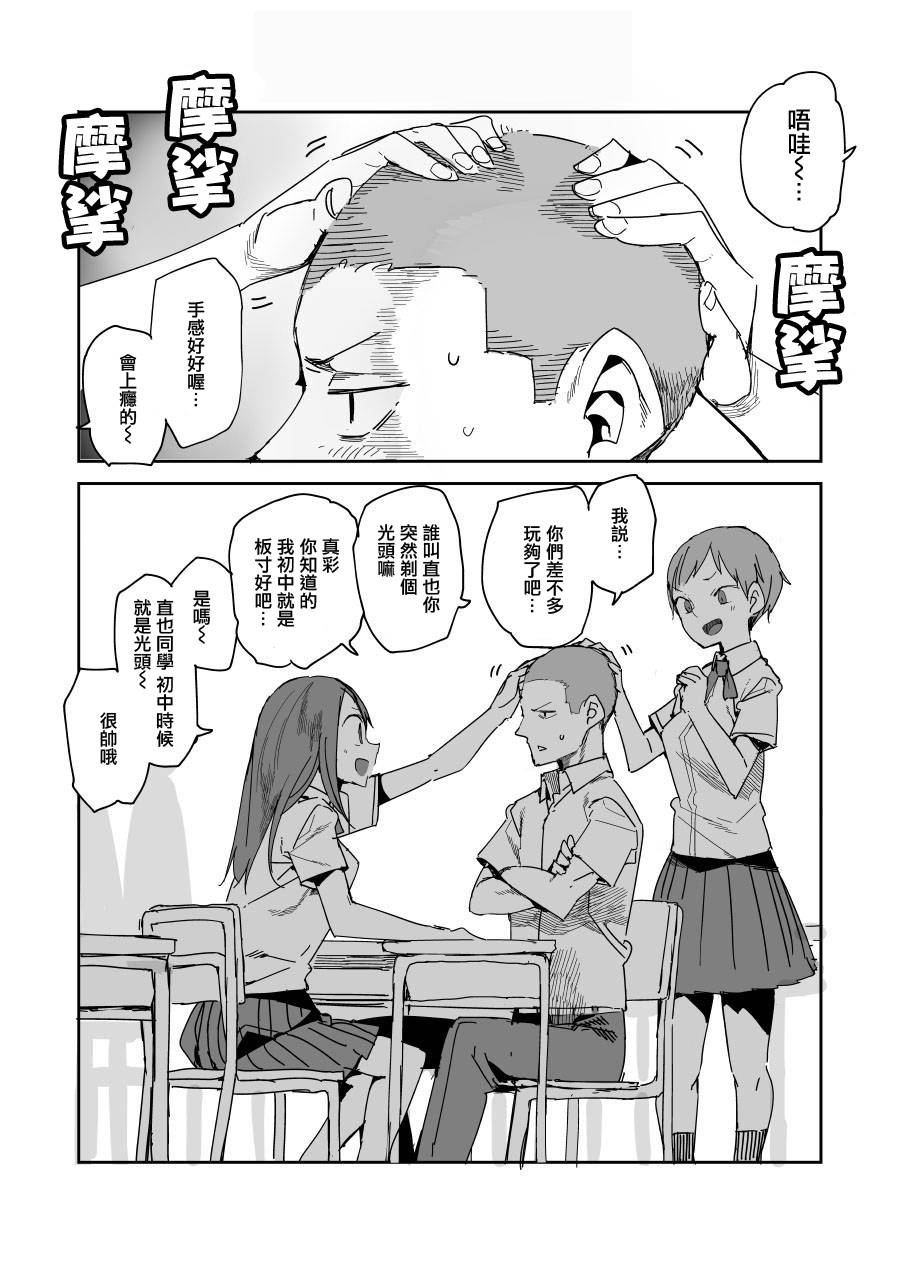 阿莓与阿彩 page 2 full