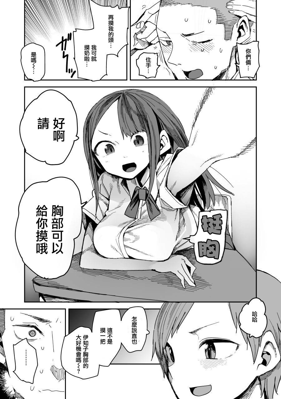 阿莓与阿彩 page 3 full