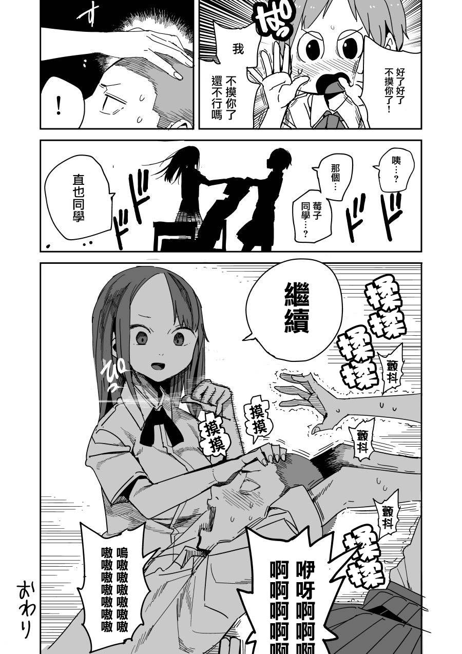 阿莓与阿彩 page 5 full