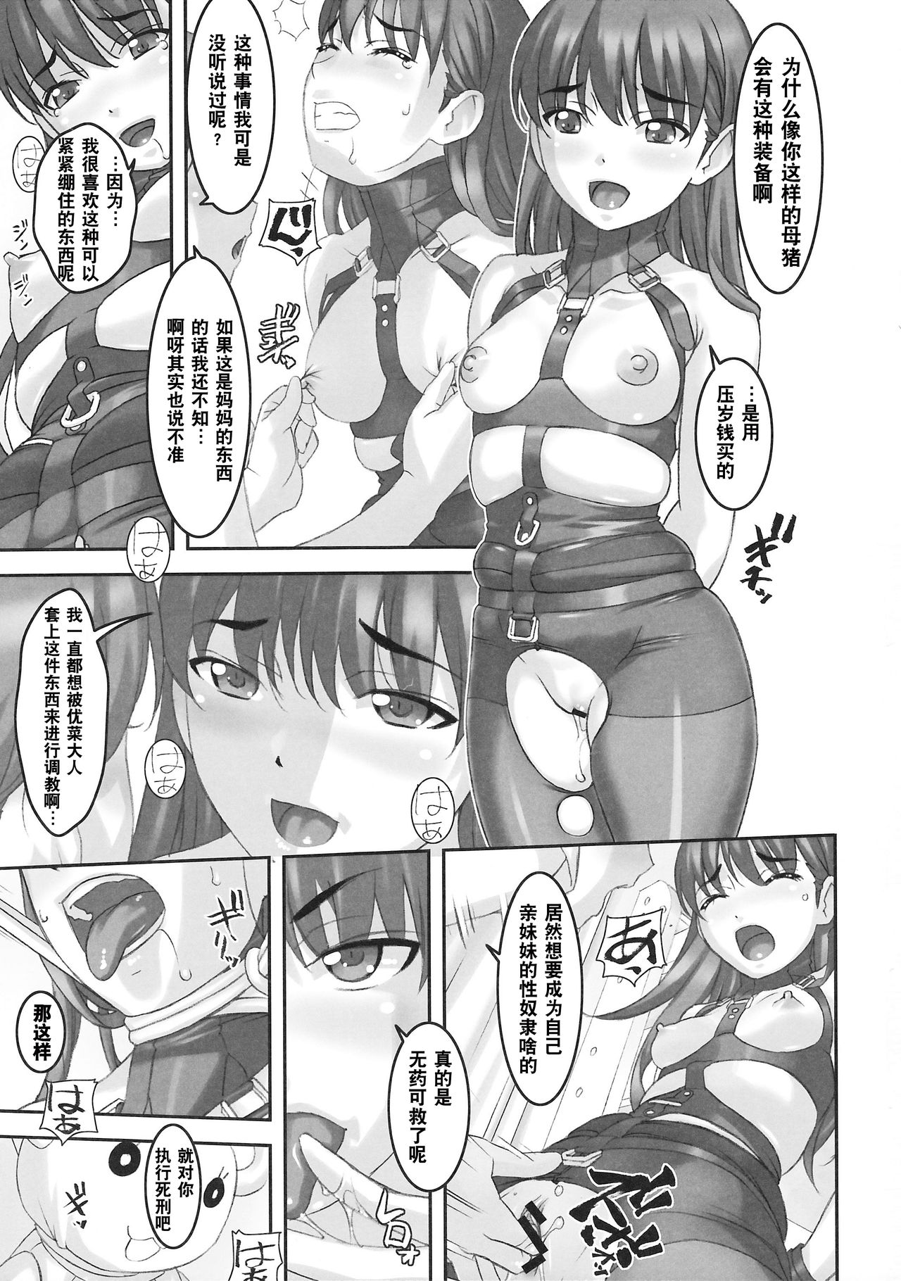 Takahara-ke no Nichijou page 6 full