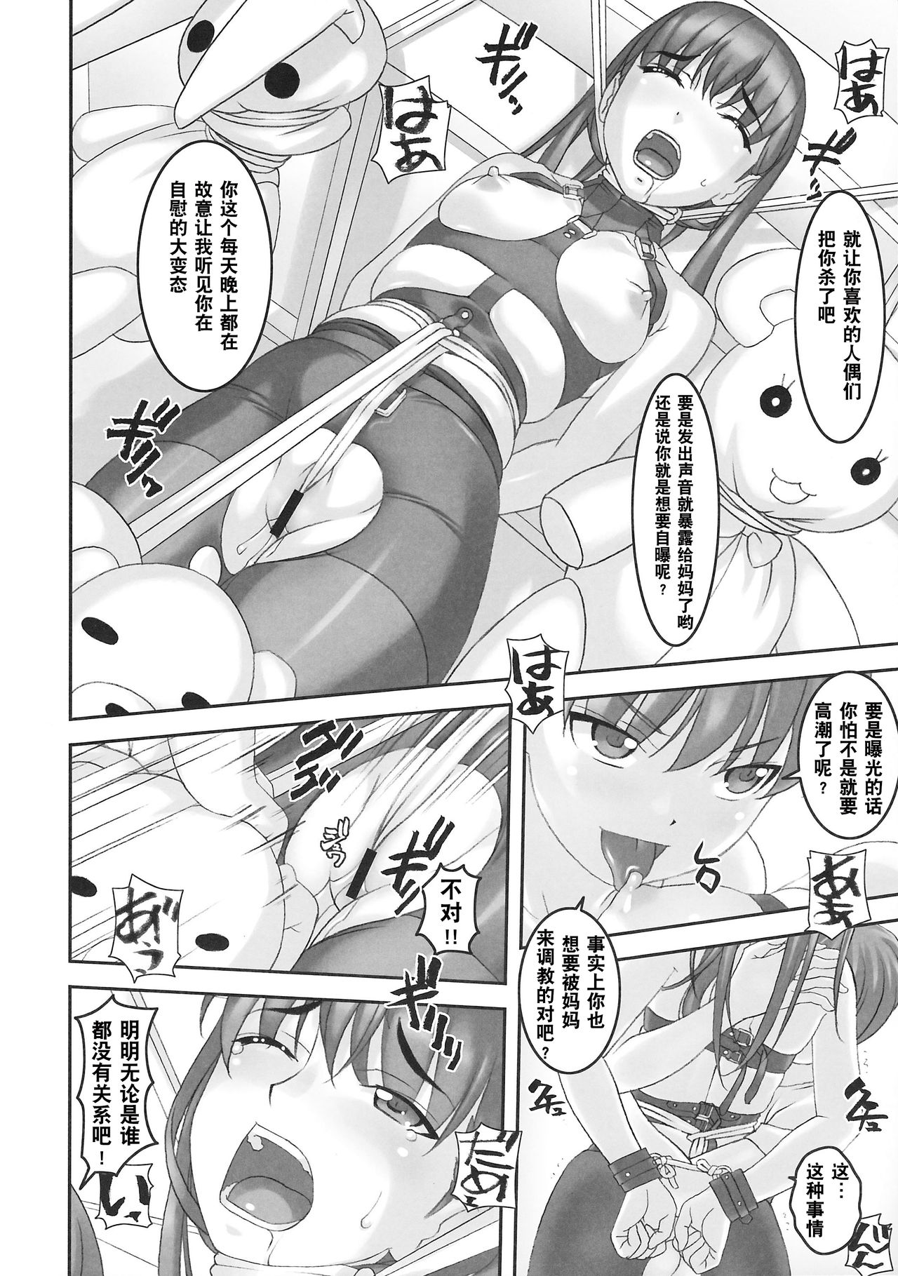 Takahara-ke no Nichijou page 7 full