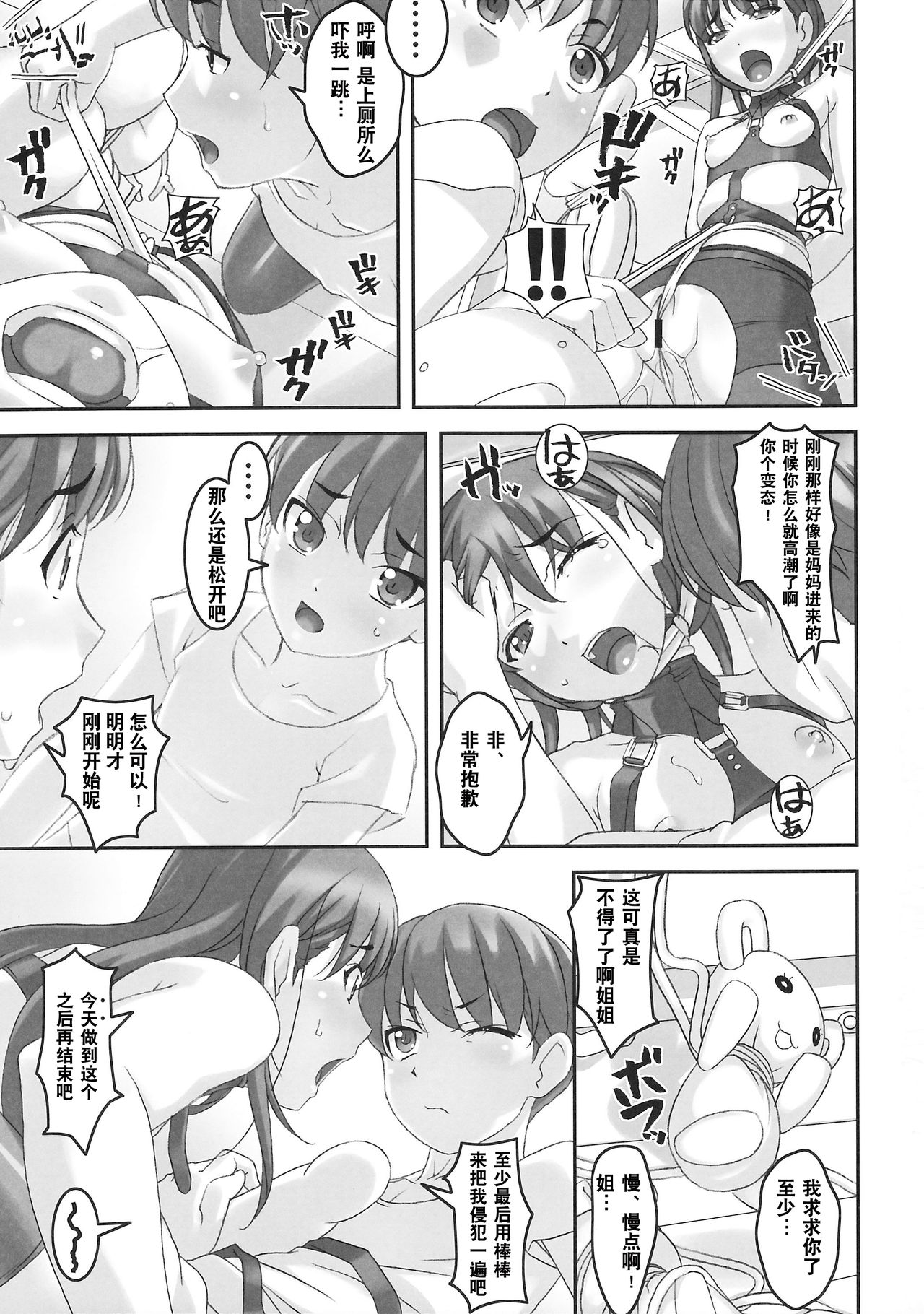 Takahara-ke no Nichijou page 8 full
