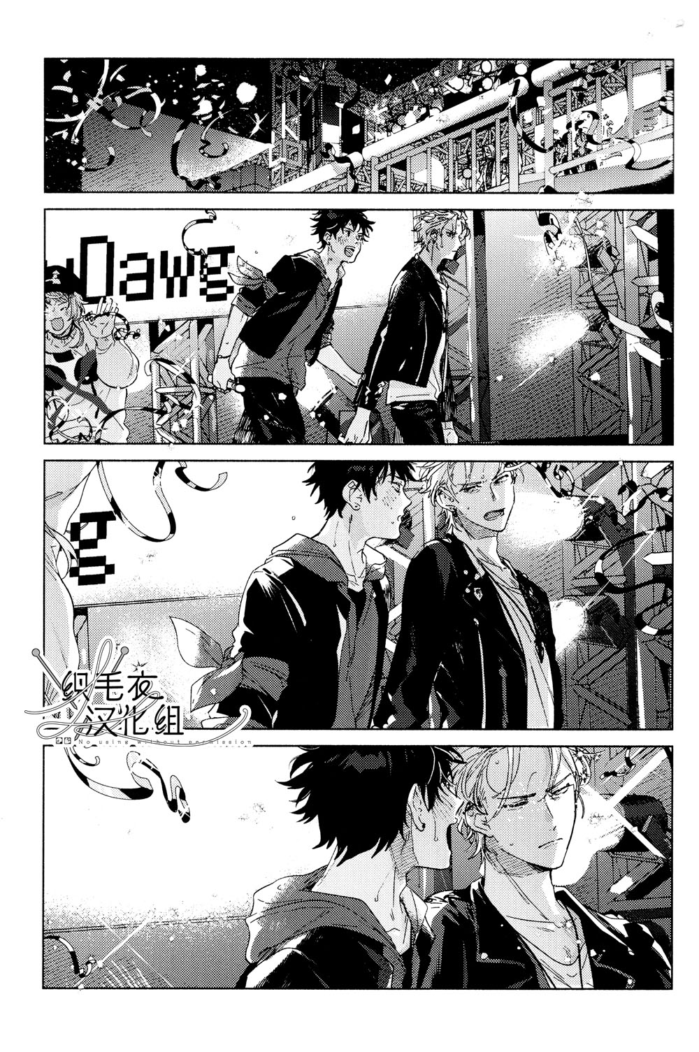 Itsuka Omae ga Wakaru made page 4 full