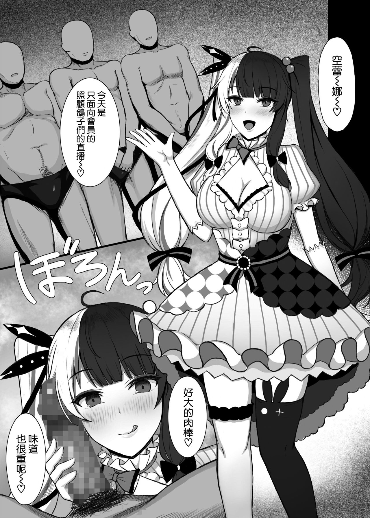 Rankou Magic Show page 3 full