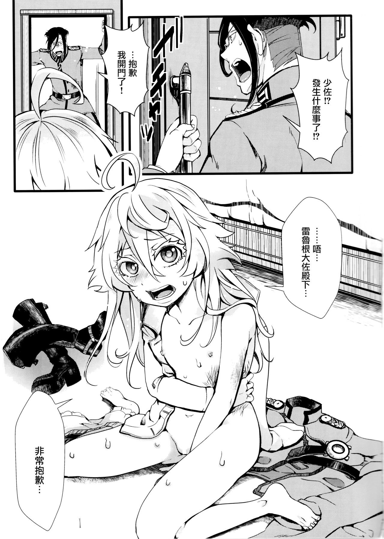 Tiegenhoff Kikango ni + Omake bon | 于德根霍夫歸來後 page 5 full