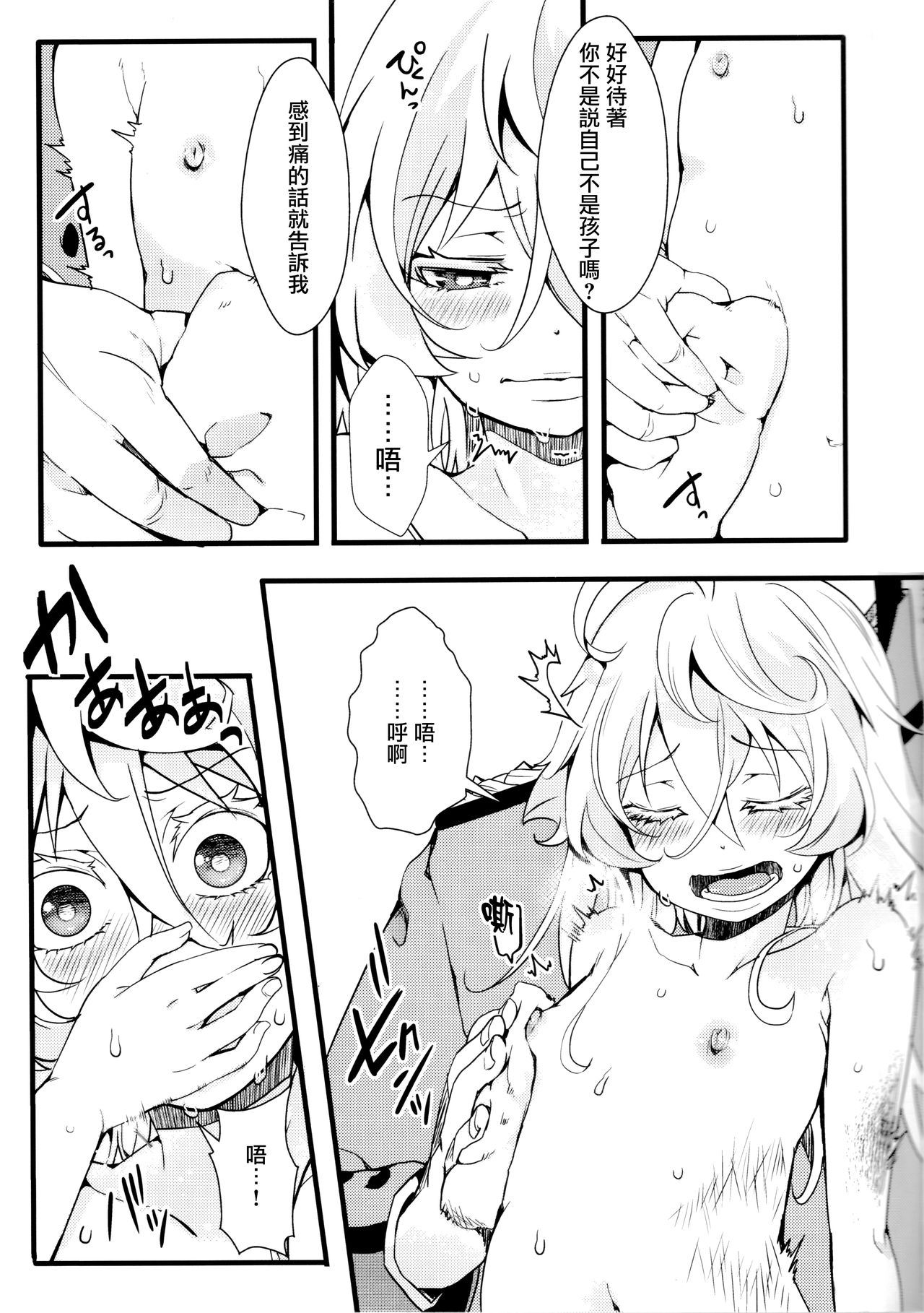 Tiegenhoff Kikango ni + Omake bon | 于德根霍夫歸來後 page 7 full