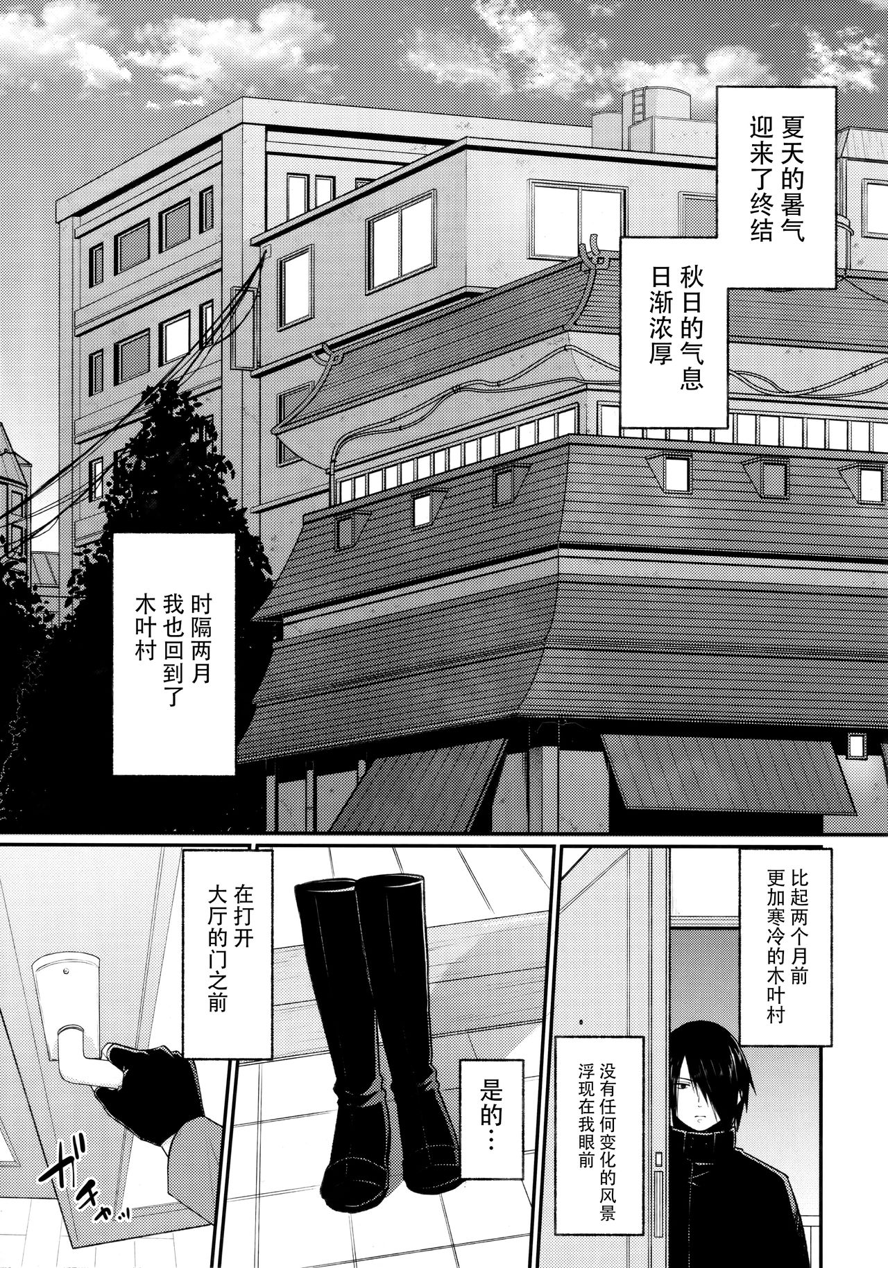 Let's play KAGE BUNSHIN! page 4 full