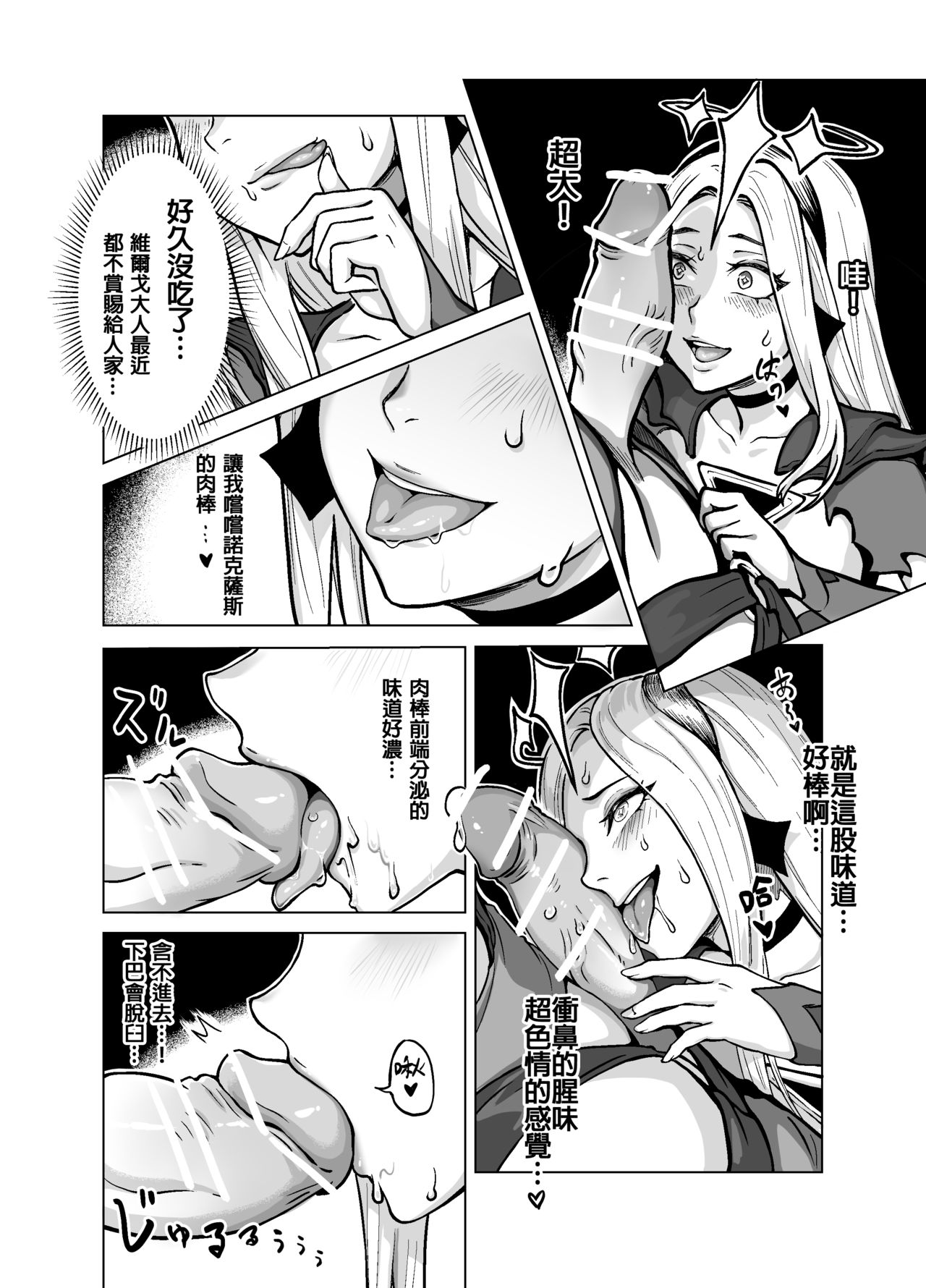 Lux x Draven page 6 full