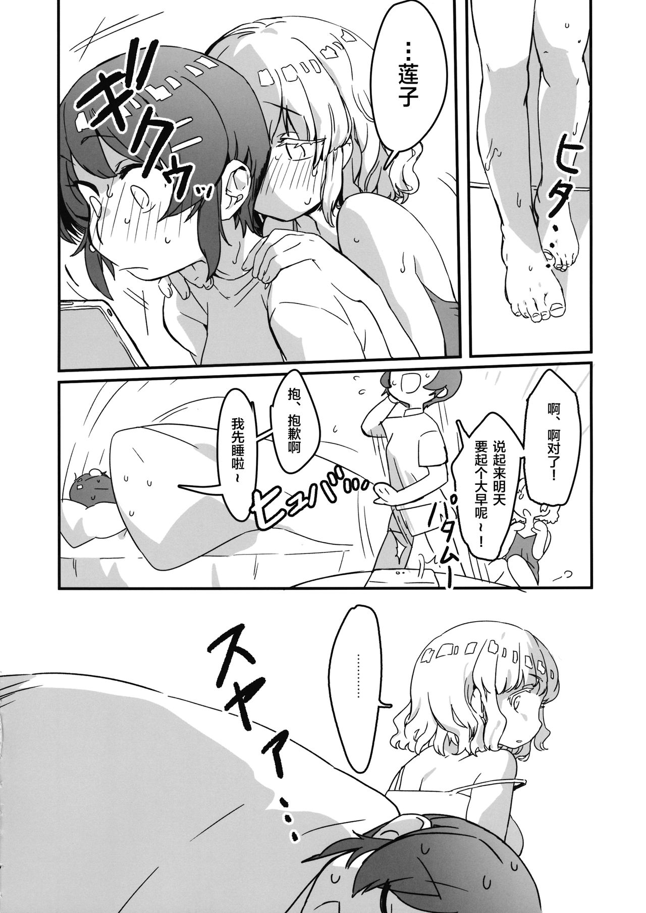 Usami, Chinpo Haetatte yo. page 3 full
