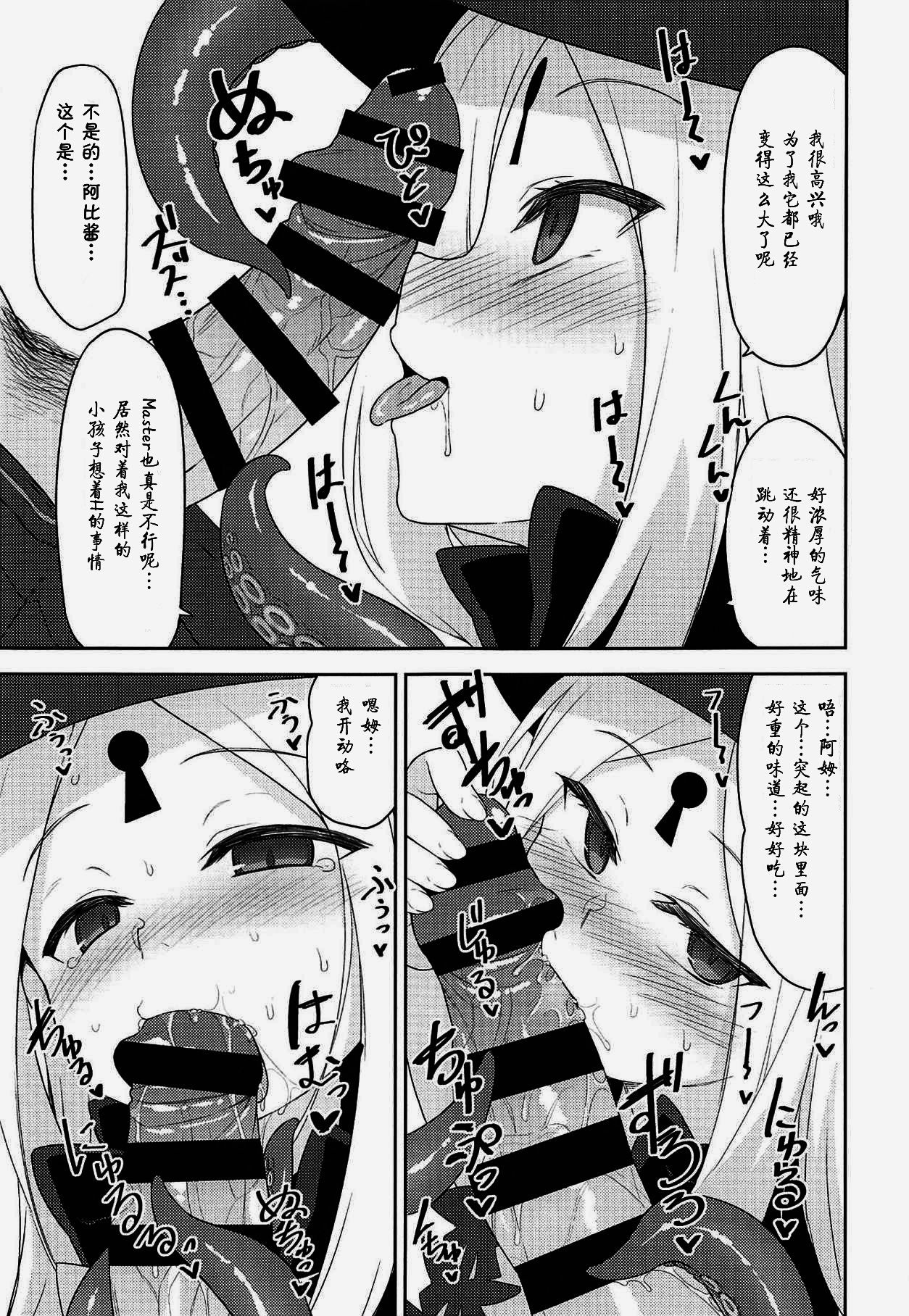 Waruiko Abby wa Kamatte-chan page 5 full