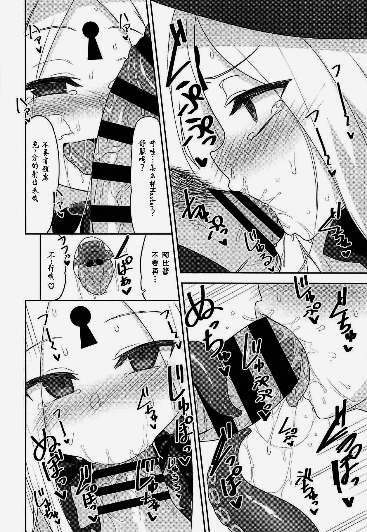 Waruiko Abby wa Kamatte-chan page 6 full