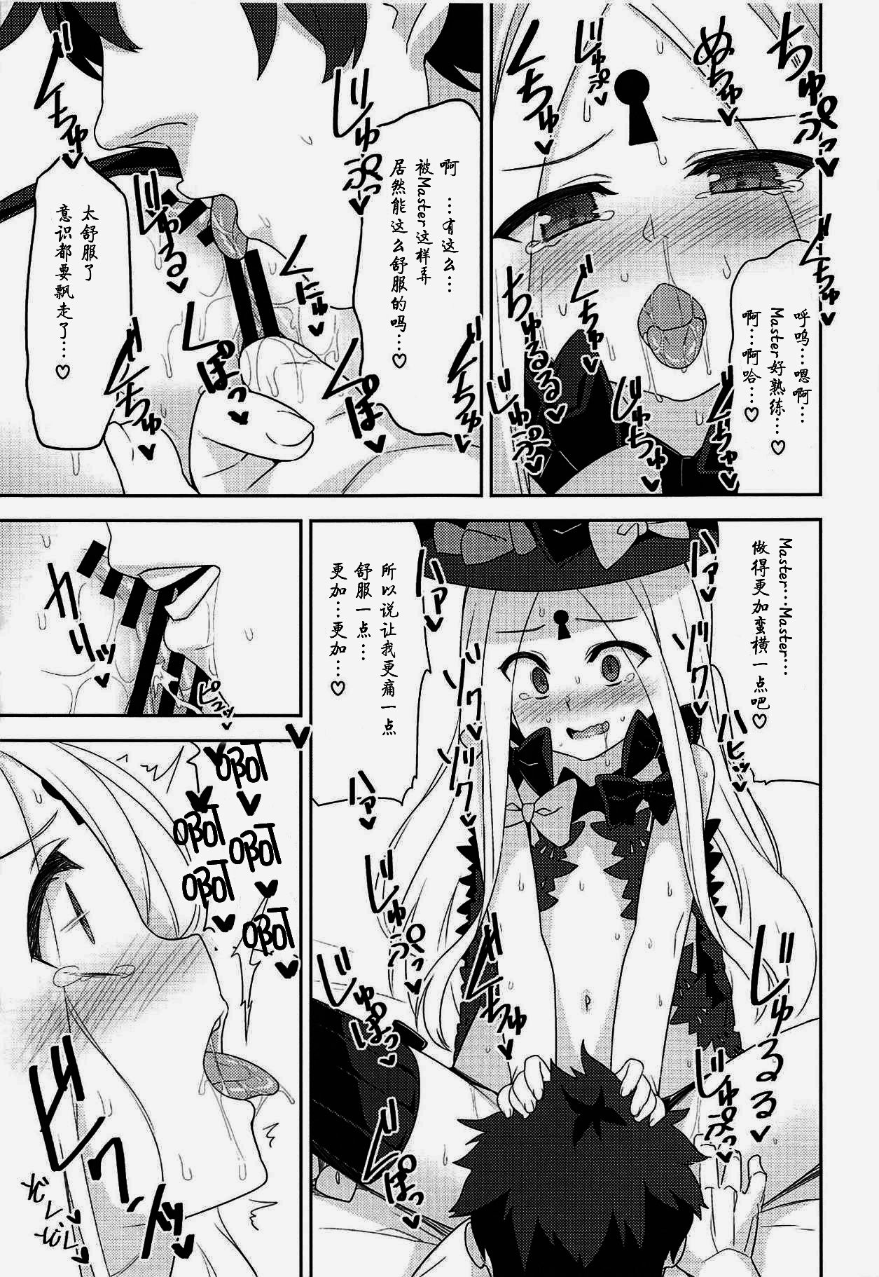 Waruiko Abby wa Kamatte-chan page 9 full