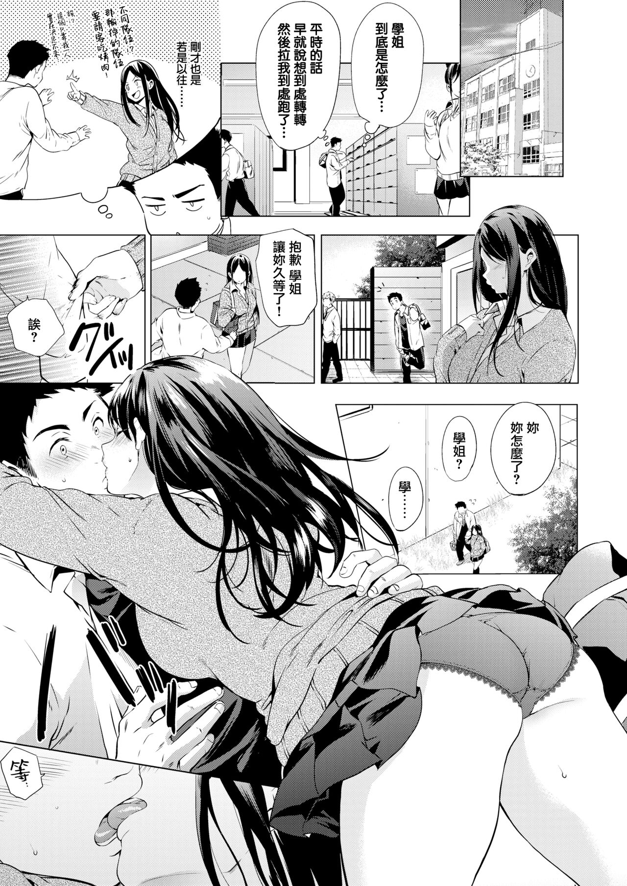 Kaikan Switch page 10 full