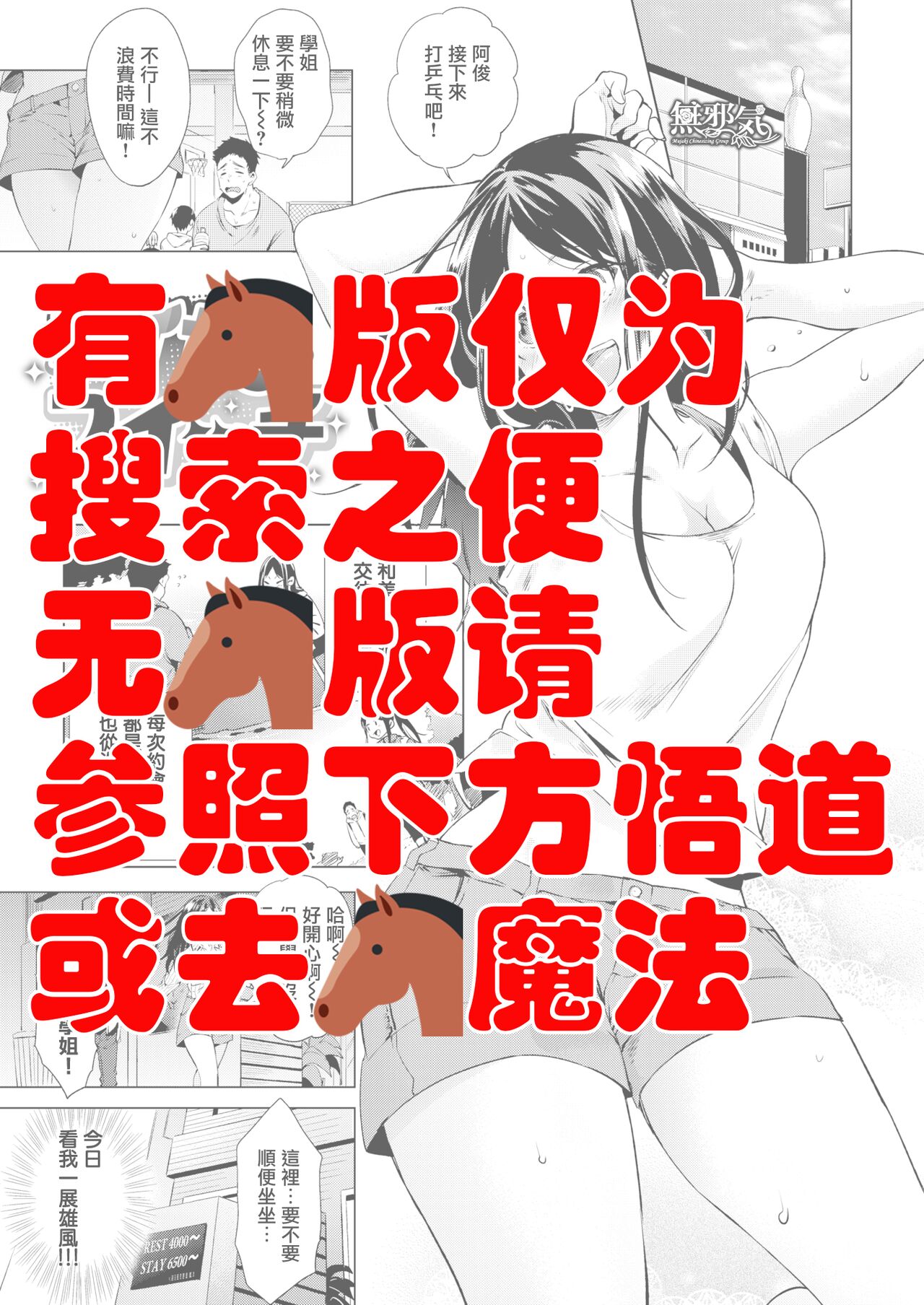 Kaikan Switch page 2 full