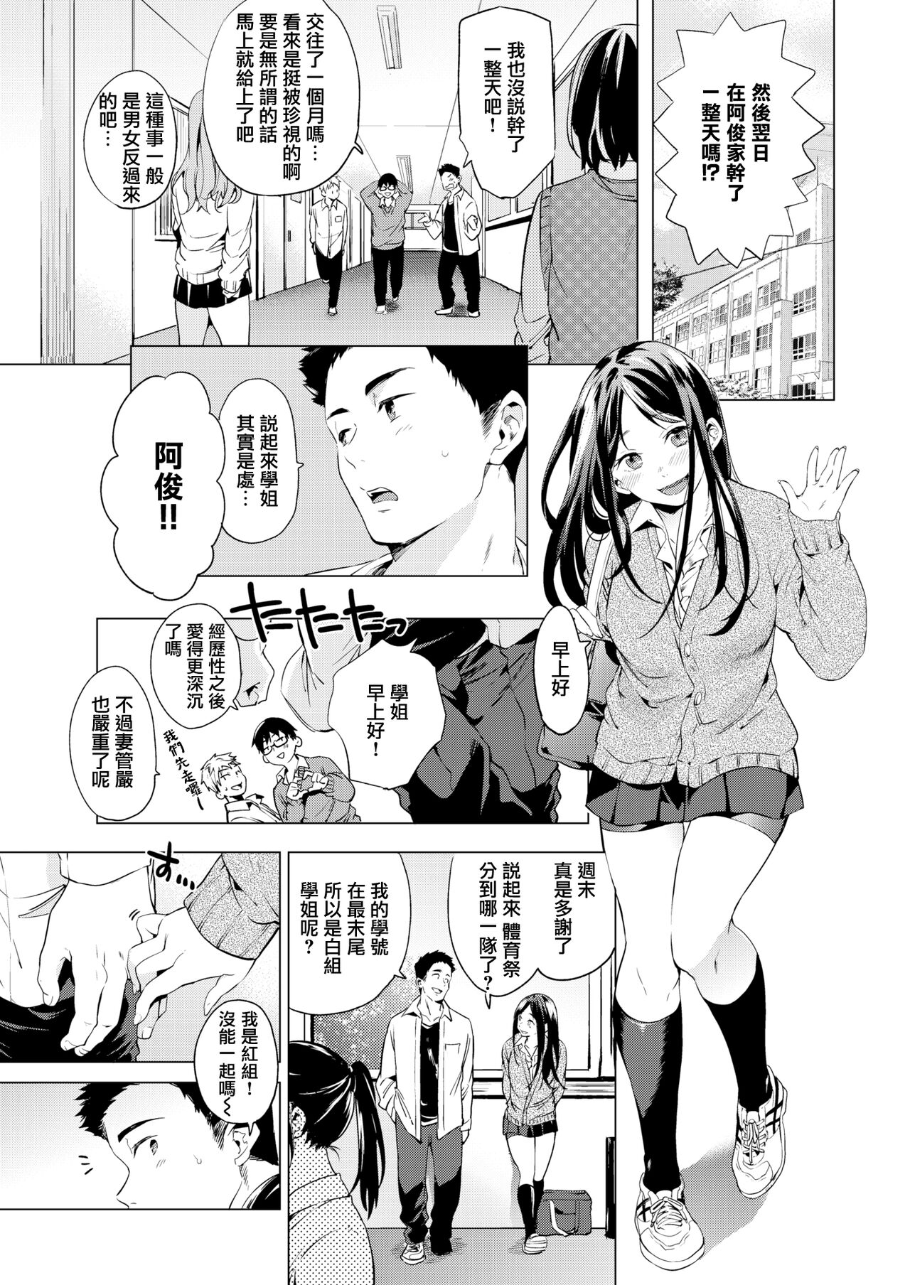Kaikan Switch page 8 full