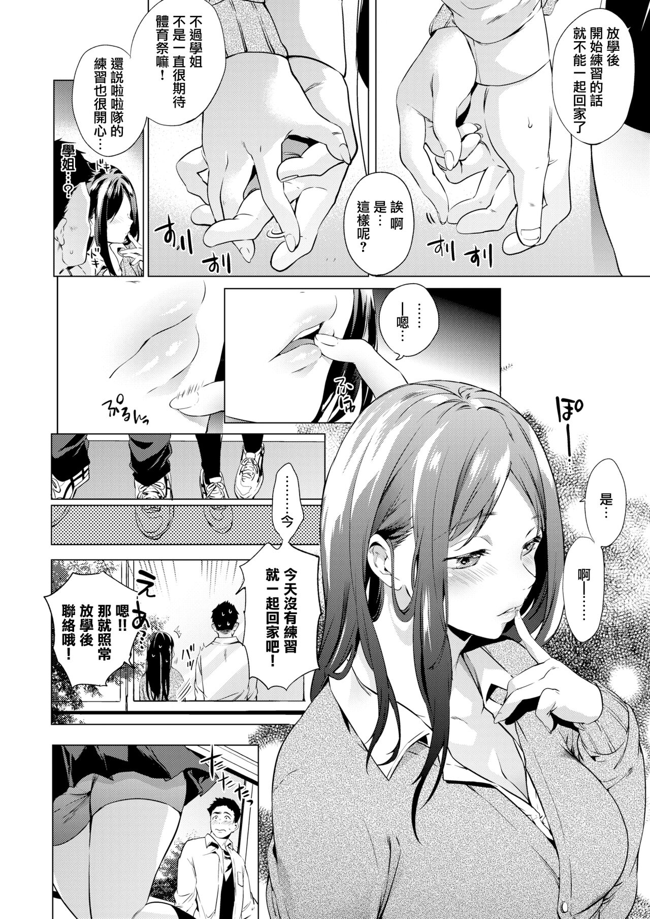 Kaikan Switch page 9 full
