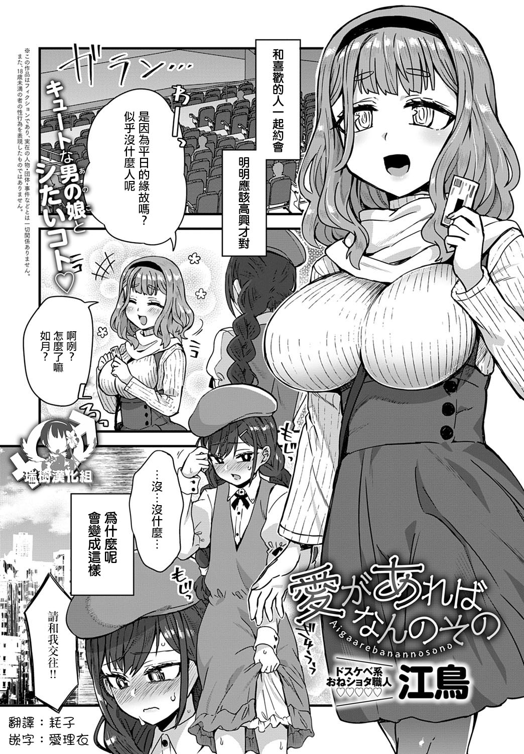 Aiga Areba Nan no Sono page 1 full