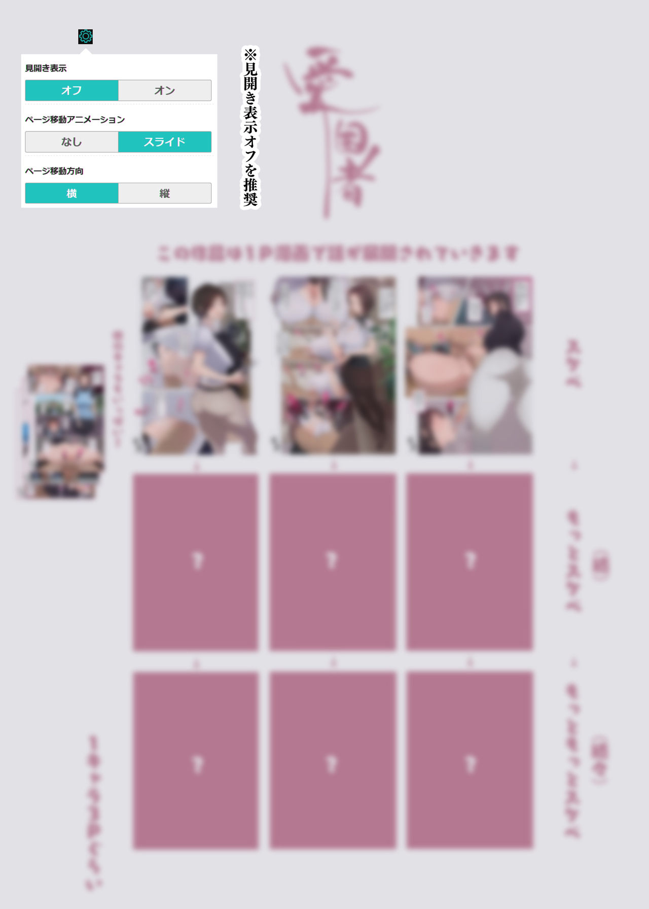 Kono Machi no Dansei wa Otoko ni Ueta Josei ni Nerawareteiru!! Hataraku Onee-san-tachi Shakaijin Ichinenme page 5 full