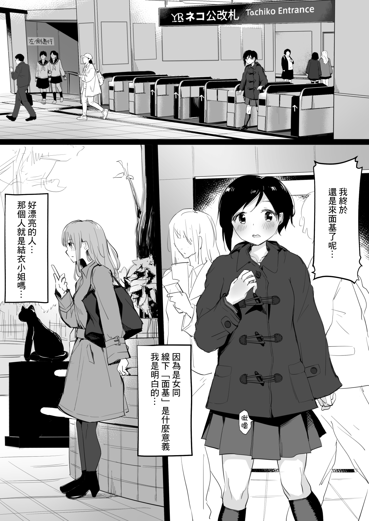 Do M Uraaka Joshi ga Kousoku Yuri Ecchi de Onna Doushi no Yosa o Oshiekomarechau Hon page 10 full