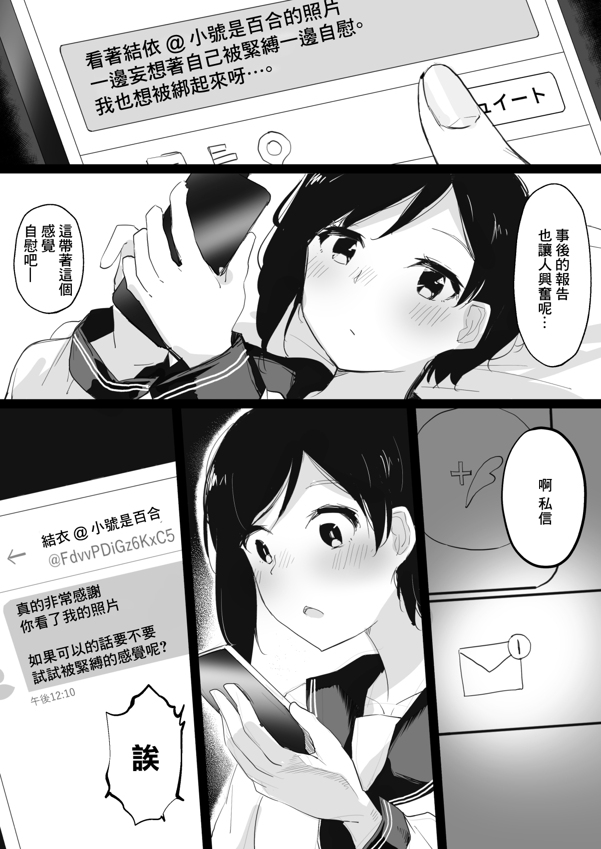 Do M Uraaka Joshi ga Kousoku Yuri Ecchi de Onna Doushi no Yosa o Oshiekomarechau Hon page 9 full