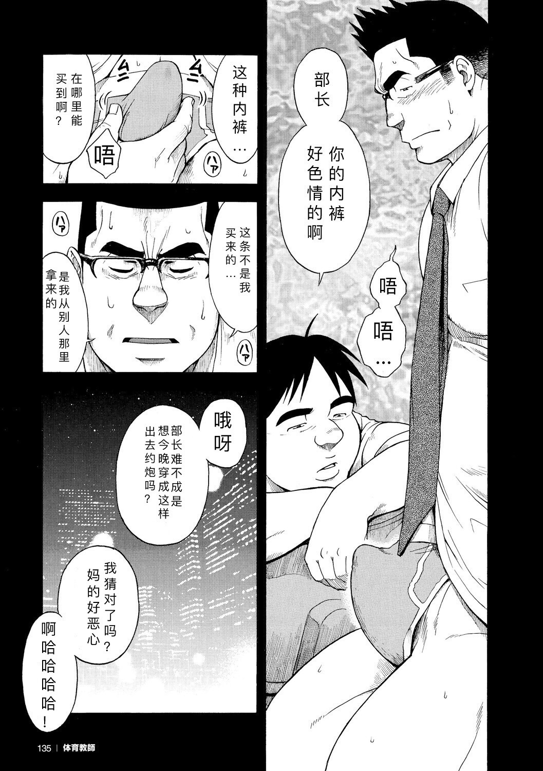 Kaiinu ga te o Kamunode | 被养的狗咬到手 page 4 full