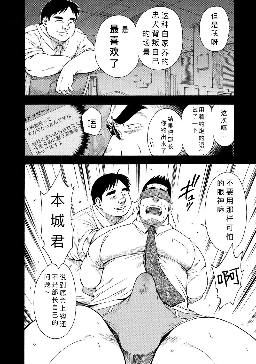 Kaiinu ga te o Kamunode | 被养的狗咬到手 page 5 full