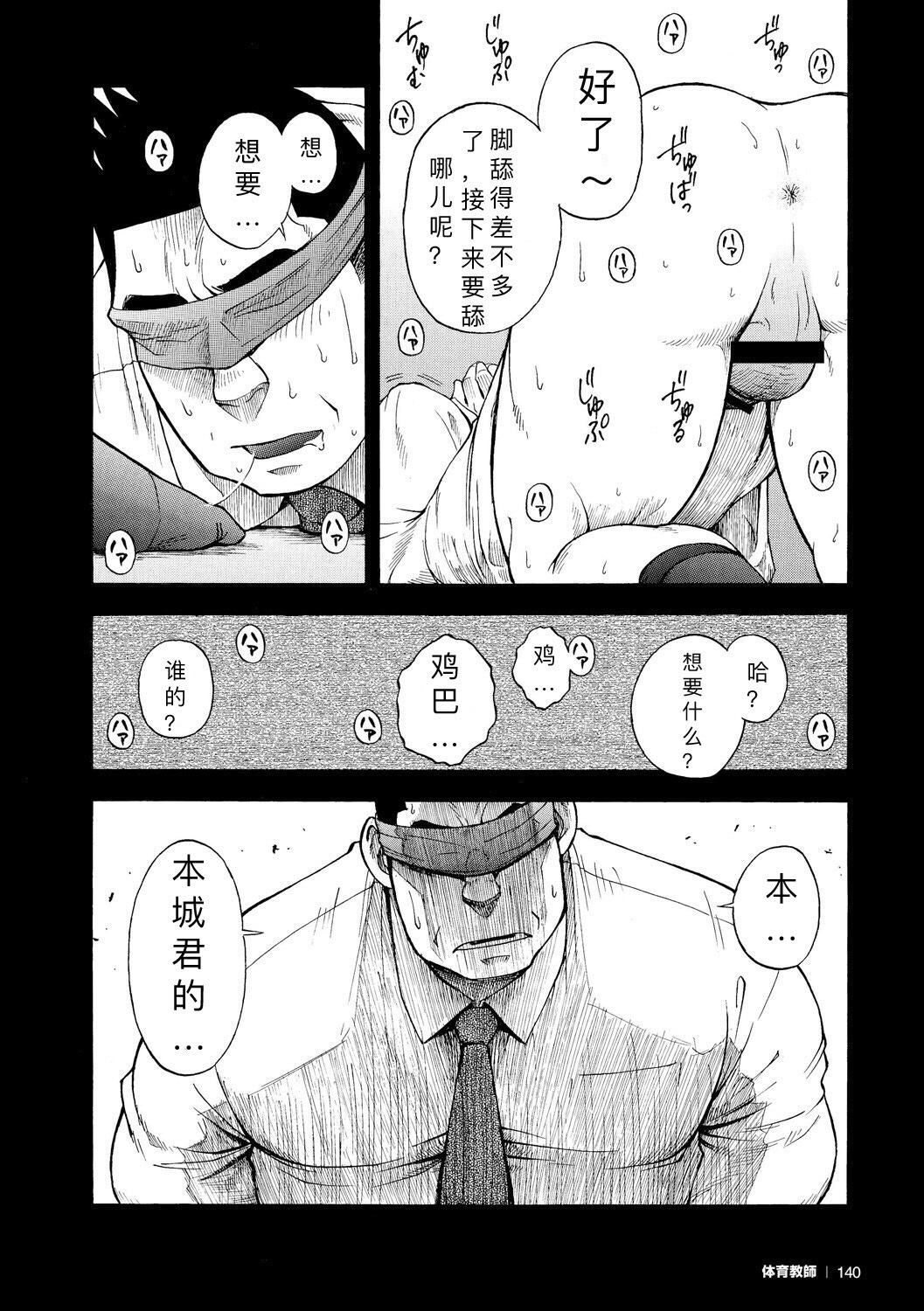 Kaiinu ga te o Kamunode | 被养的狗咬到手 page 9 full