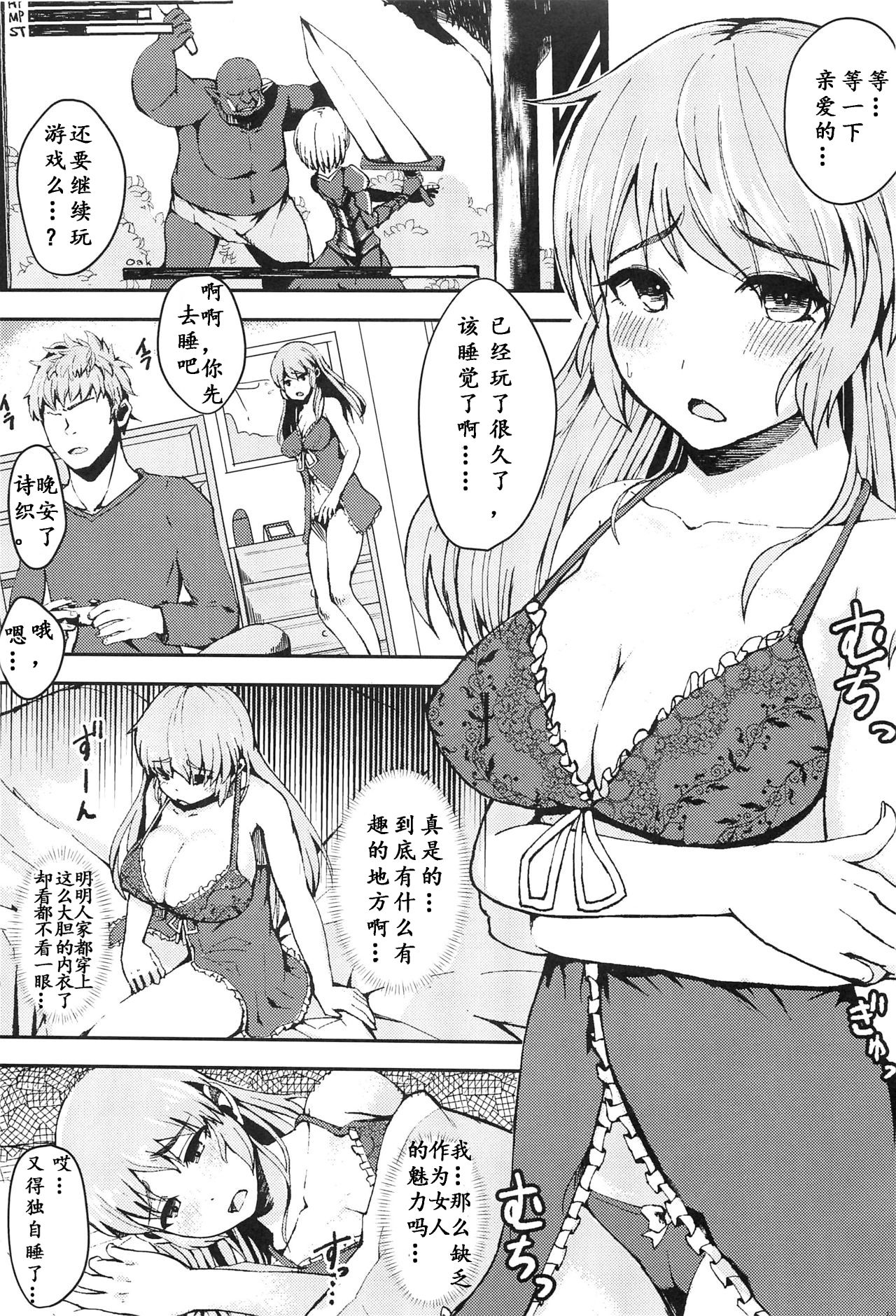 Isekai Teni Shita Watashi wa Orc no Nikuyome ni Narimashita. | 穿越到异世界后我成了兽人的肉新娘 page 2 full