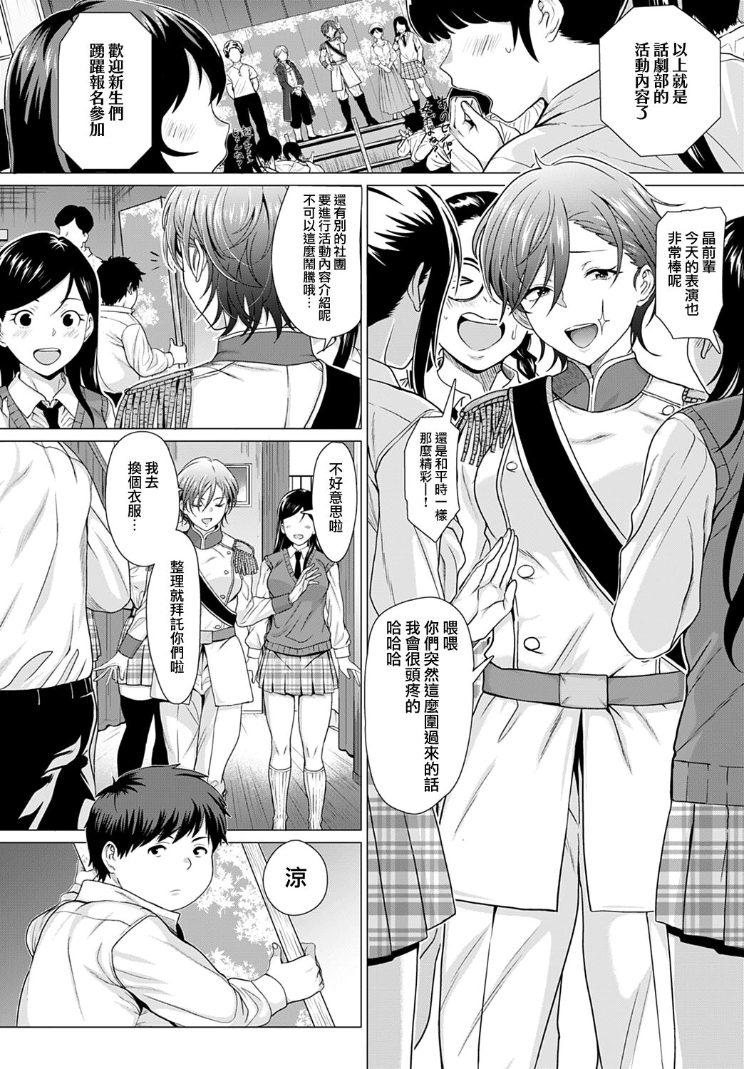 Show must go on! | 演出必須繼續！ page 2 full