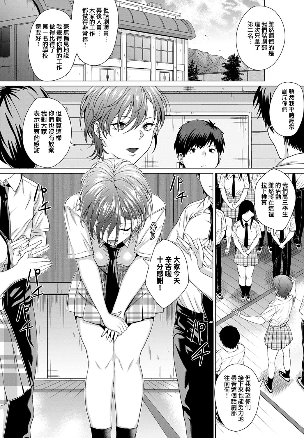 Show must go on! | 演出必須繼續！ page 8 full