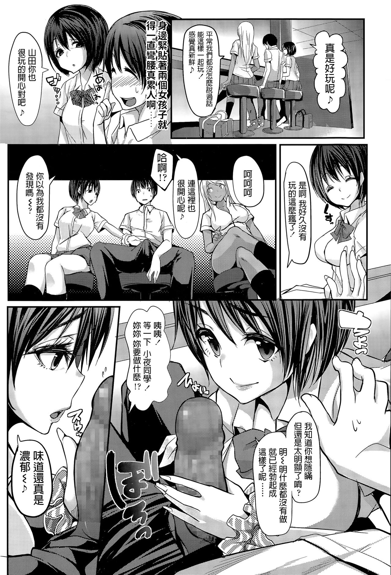 Watafune page 5 full