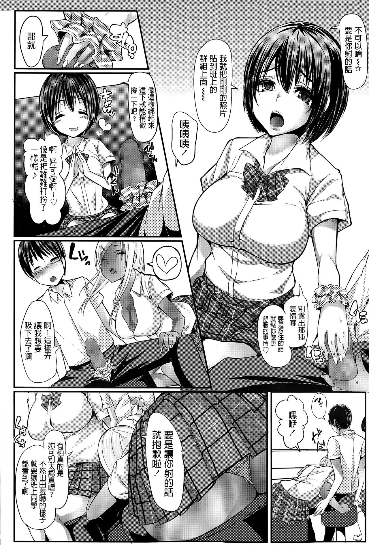 Watafune page 8 full