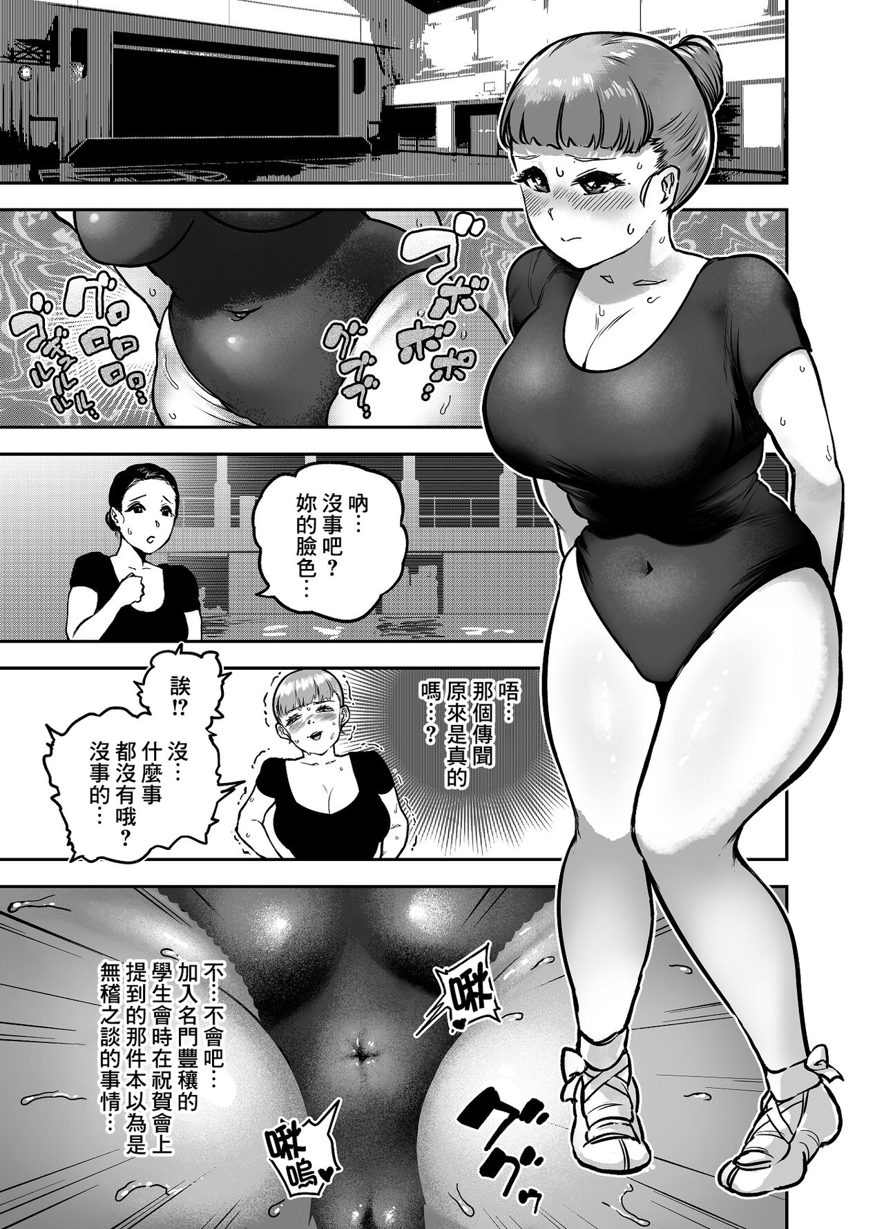 Gyokuzui I page 7 full