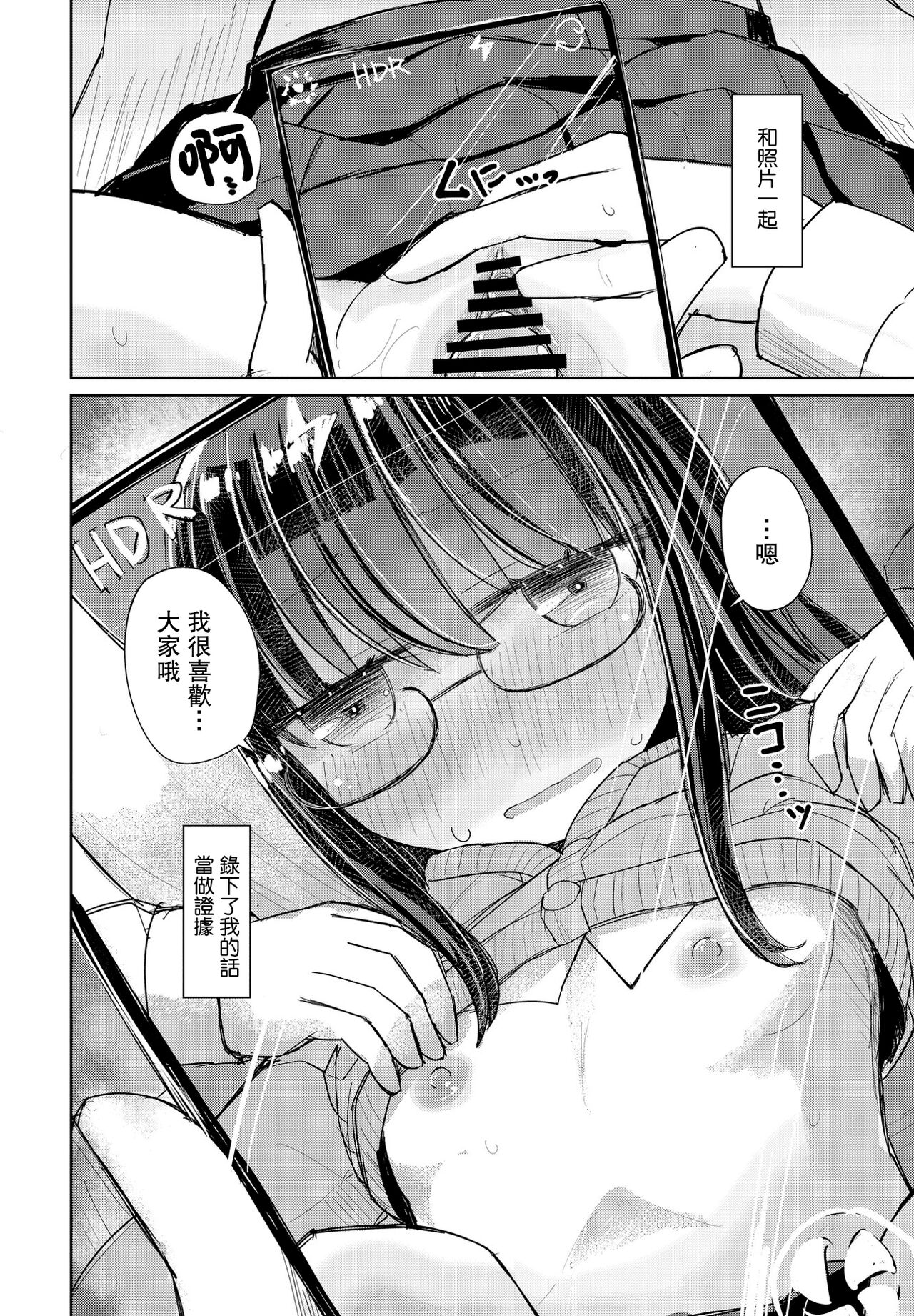 Kotowarenai Hakozaki-san Zenpen page 6 full