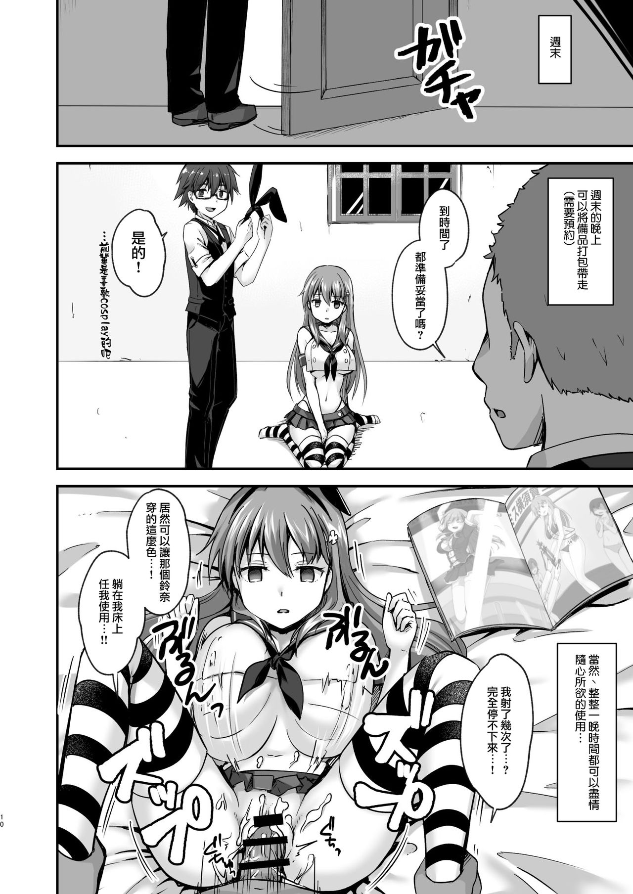 Kowareta 16-sai Joshikousei Idol  ga Onaho Toshite Sanzan ni Tsukawareru Hon page 10 full
