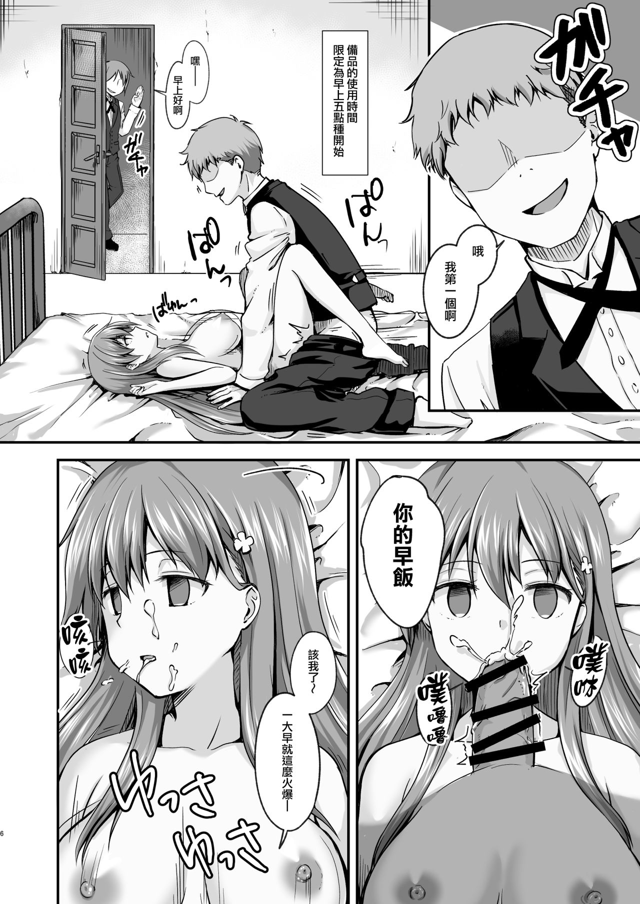 Kowareta 16-sai Joshikousei Idol  ga Onaho Toshite Sanzan ni Tsukawareru Hon page 6 full