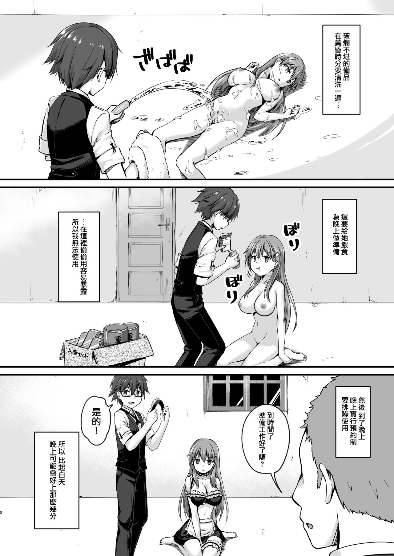 Kowareta 16-sai Joshikousei Idol  ga Onaho Toshite Sanzan ni Tsukawareru Hon page 8 full
