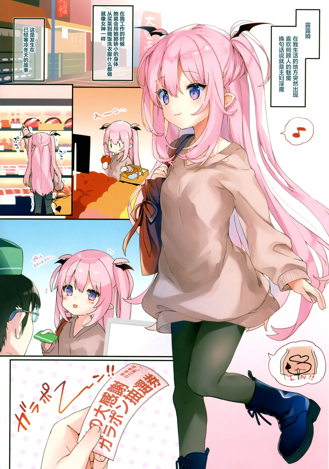 LILITH SPA! page 4 full