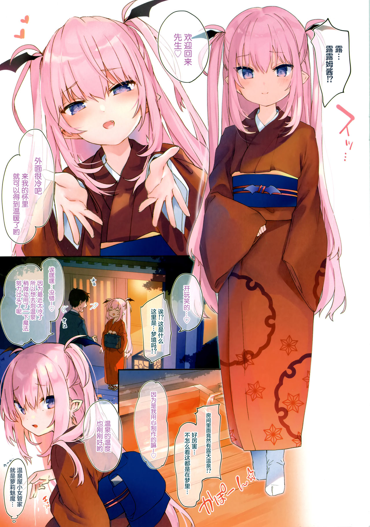 LILITH SPA! page 7 full