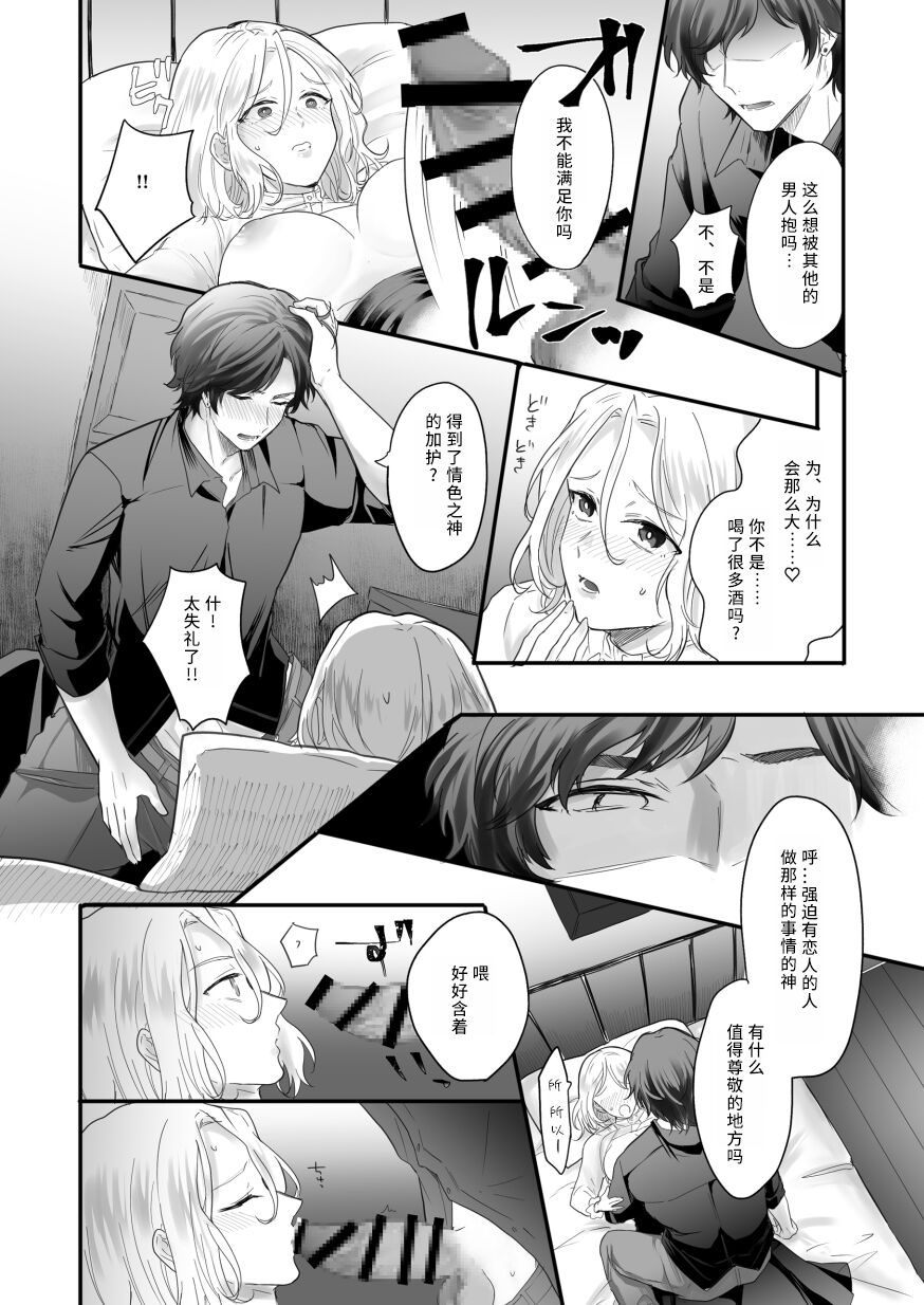 harunoyakusoku | 春之约定 page 10 full