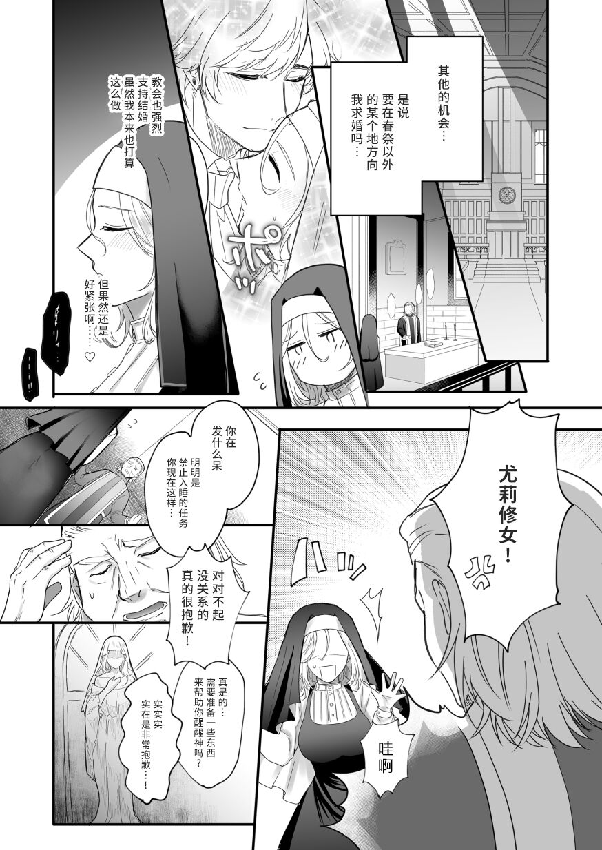 harunoyakusoku | 春之约定 page 6 full