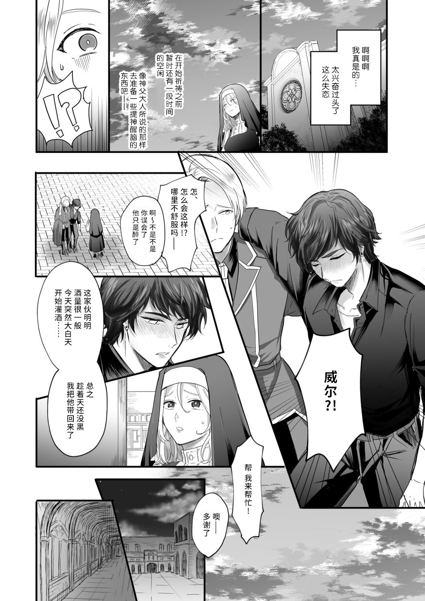 harunoyakusoku | 春之约定 page 7 full