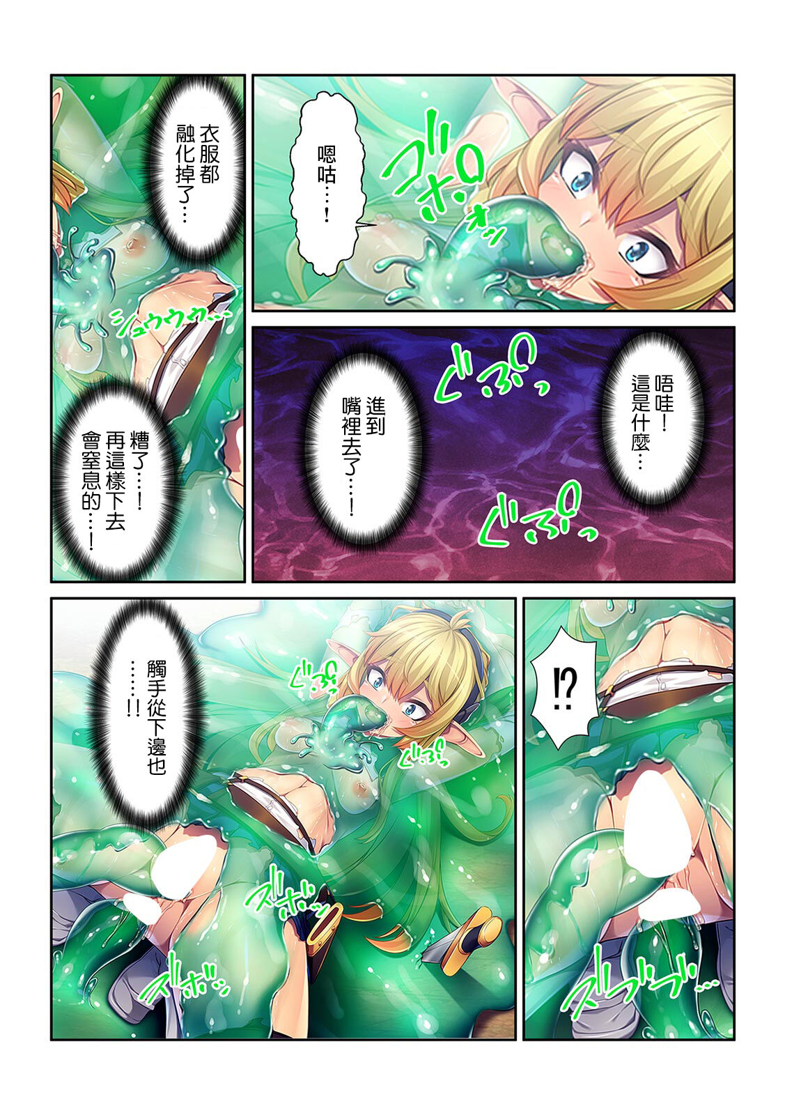 Tensei Shitara Nyotaika Shitaue, Isekai de Honshime Ichii no Fuzokujo ni natta Ken page 5 full