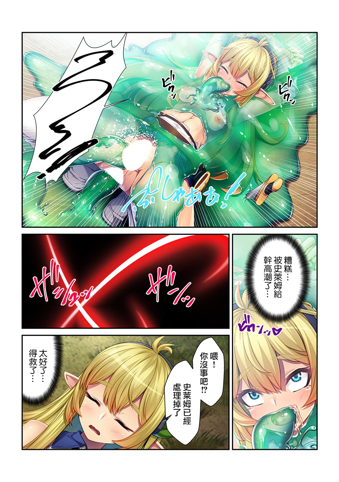 Tensei Shitara Nyotaika Shitaue, Isekai de Honshime Ichii no Fuzokujo ni natta Ken page 7 full