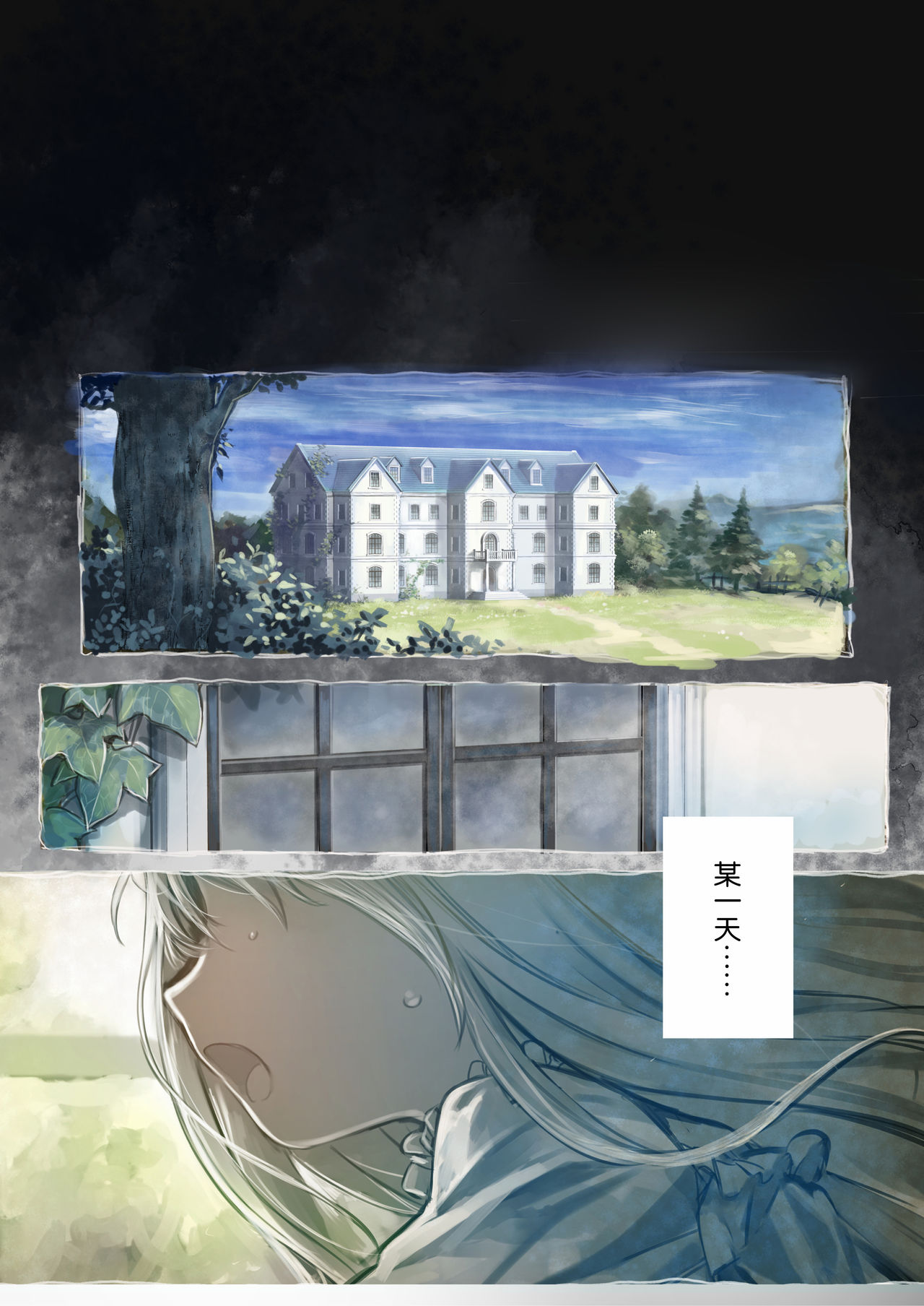 Connect -Shoujo wa Shokushu to Ai o Tsumugu- page 6 full