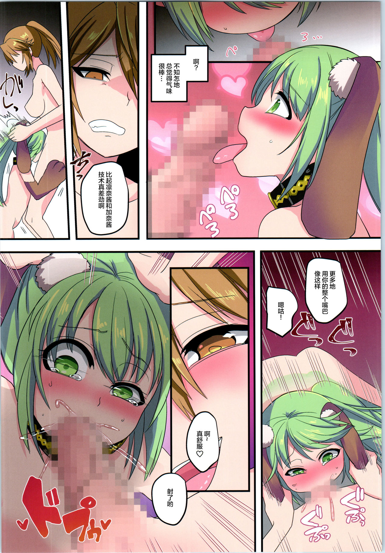 聖騎士団 ジュエルナイツ 3話 黒に囚われる翠玉 page 10 full