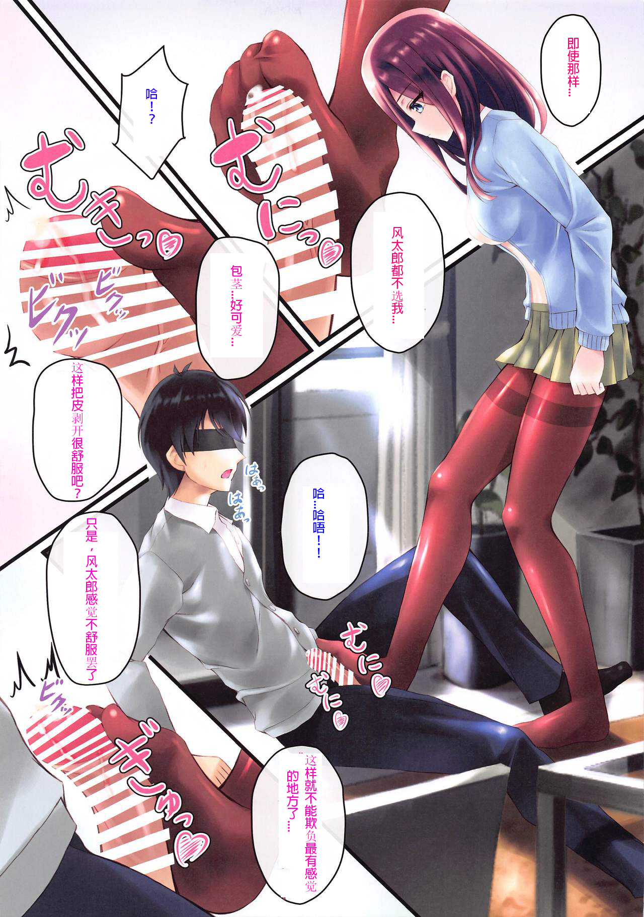 Miku-chan ga Oppai de Ecchi Shitai Sou desu page 5 full